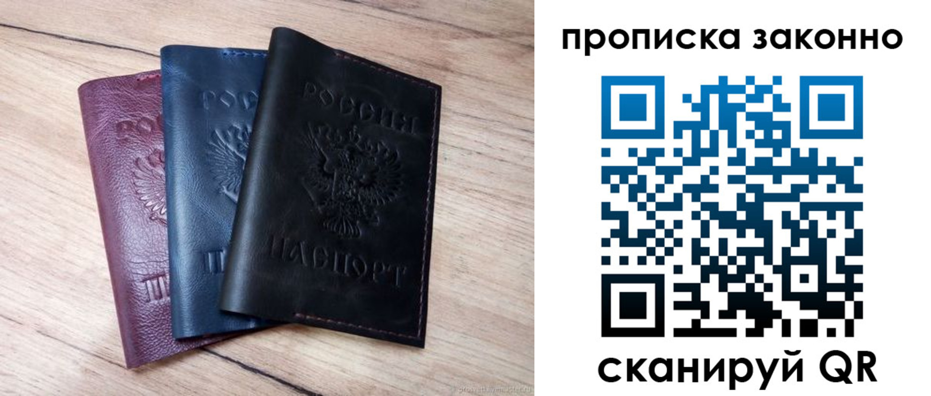 временная регистрация законно в Ставрополе