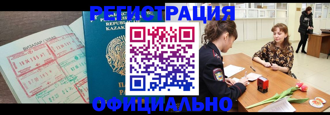 временная регистрация адрес в Ставрополе